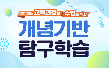 교육과정사진